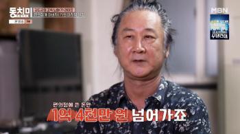 Kim Do Kyun, you've been eating triangular gimbap for 30 years…140 million won in convenience store consumption