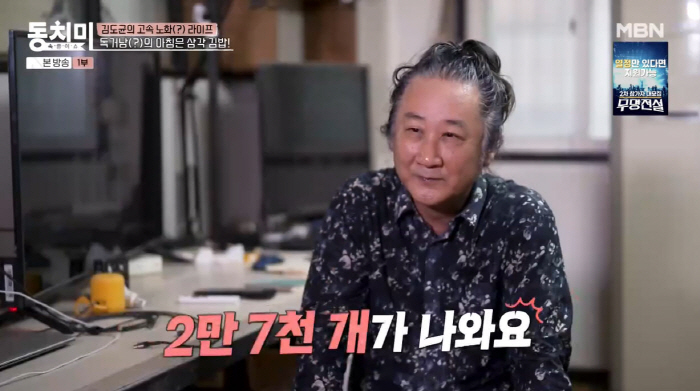 Kim Do Kyun, you've been eating triangular gimbap for 30 years…140 million won in convenience store consumption