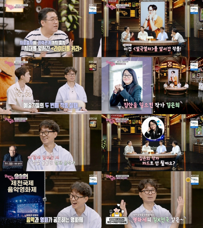 Kim Eun-hee's husband, Jang Hang-joon, was ahead of the Snowpiercer to turn on the honest confession lighter (Life is a movie) 
