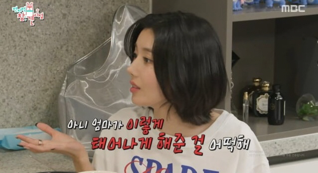 Kwon Eun-bi, the water bomb bikini issue made my mom born like this (Omniscient View)