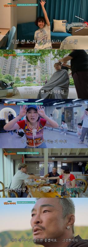  Lee Eun-ji, a former dance sports player, and Jun-bin, a chu-sung-hoon...You paid for the meal properly