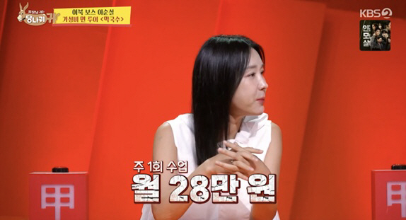 Lee Ji-hye's tuition is 12 million won, and her math academy fee is 280,000 won once a week