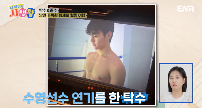 Lee Jong-hyuk's Tak-soo, 181cm Handsome Man, was discharged from the military last year and is preparing to become an actor (My Life) 