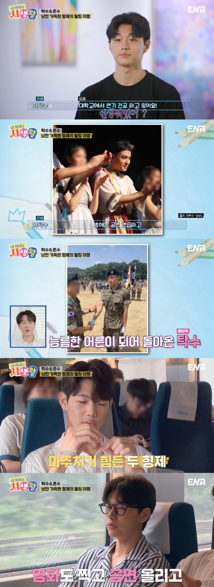 Lee Jong-hyuk's Tak-soo, 181cm Handsome Man, was discharged from the military last year and is preparing to become an actor (My Life) 