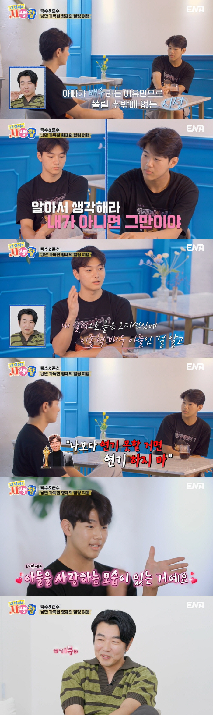 Lee Jong-hyuk's Tak-soo, 181cm Handsome Man, was discharged from the military last year and is preparing to become an actor (My Life) 