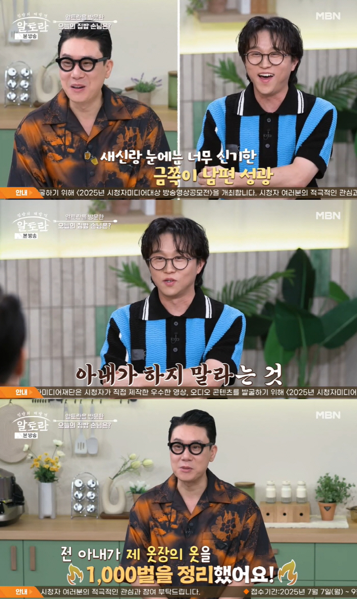 Lee Sang-min, luxury clothes that were protected by property seizure..My wife ♥ put it together Throw away 1,000 pieces