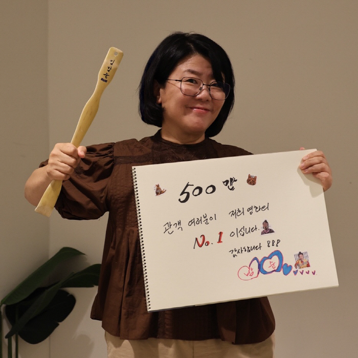 Cho Jung-seok → Miracle created by Choi Yuri...Zombie Daughter Reaches 5 Million for the First Time This Year