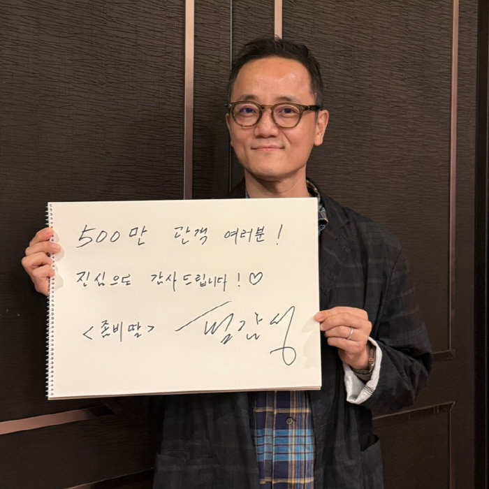 Cho Jung-seok → Miracle created by Choi Yuri...Zombie Daughter Reaches 5 Million for the First Time This Year