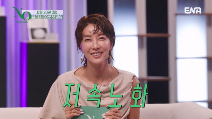 Strong sister Jin Seo-yeon declared her rejection of PPL, although it is a beauty corner...Do you have a receipt?(JIN SEO YEON's NO)