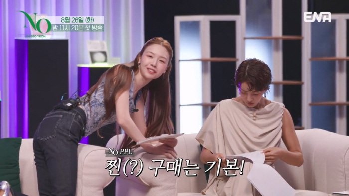 Strong sister Jin Seo-yeon declared her rejection of PPL, although it is a beauty corner...Do you have a receipt?(JIN SEO YEON's NO)