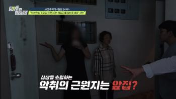 Unidentified Stench  Worm Acquisition Tax Tenants Escape...The Defconn scam was taken by someone you've known for a long time. Sighing (Tambi)