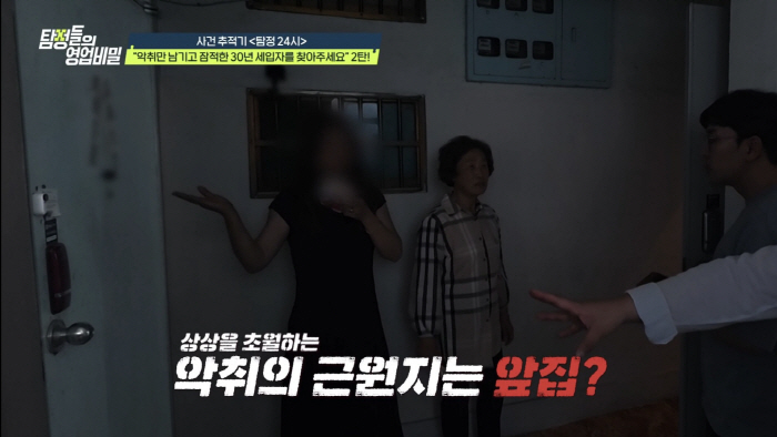 Unidentified Stench  Worm Acquisition Tax Tenants Escape...The Defconn scam was taken by someone you've known for a long time. Sighing (Tambi)