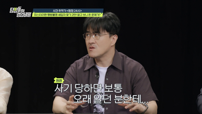 Unidentified Stench  Worm Acquisition Tax Tenants Escape...The Defconn scam was taken by someone you've known for a long time. Sighing (Tambi)