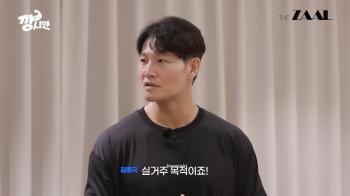 Kim Jong-kook Clarifies '6.2 Billion Won Honeymoon House' Not Investment, Just a Home