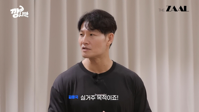 Kim Jong-kook Clarifies '6.2 Billion Won Honeymoon House' Not Investment, Just a Home