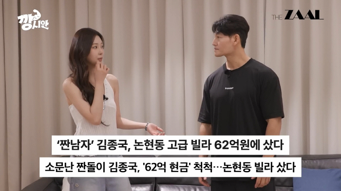 Kim Jong-kook Clarifies '6.2 Billion Won Honeymoon House' Not Investment, Just a Home
