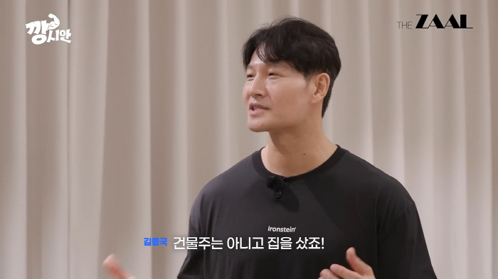 Kim Jong-kook Clarifies '6.2 Billion Won Honeymoon House' Not Investment, Just a Home