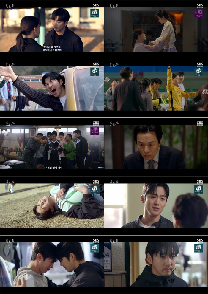  Yun Kye-sang, will he lose his job as a director like this...Captain Kim Yo-han declared severe work history (Tri)