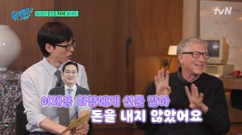 Bill Gates Jokes About Daily Spend on ‘You Quiz'