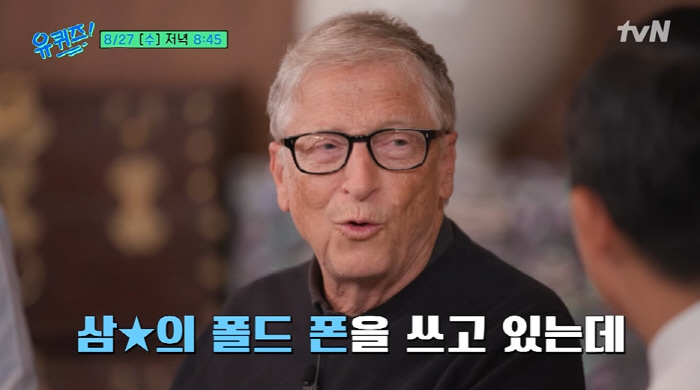 Bill Gates Jokes About Daily Spend on ‘You Quiz'