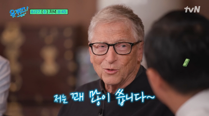 Bill Gates Jokes About Daily Spend on ‘You Quiz'