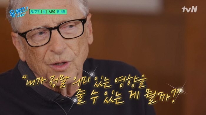 Bill Gates Jokes About Daily Spend on ‘You Quiz'