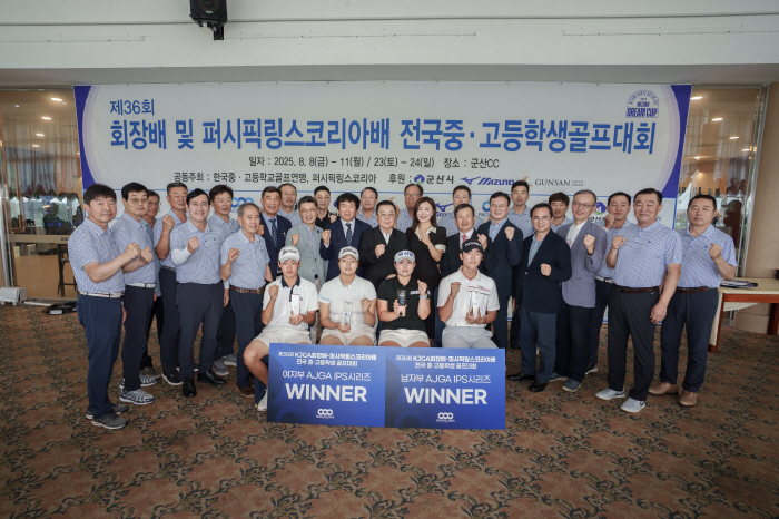 2025 AJGA IPS 2nd Competition 36th KJGA Chairman Bae PLK Cup National Secondhand Competition, Baek Seung-hwa and Pyo Song-hyun Win → AJGA Full Seed