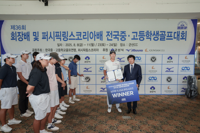 2025 AJGA IPS 2nd Competition 36th KJGA Chairman Bae PLK Cup National Secondhand Competition, Baek Seung-hwa and Pyo Song-hyun Win → AJGA Full Seed