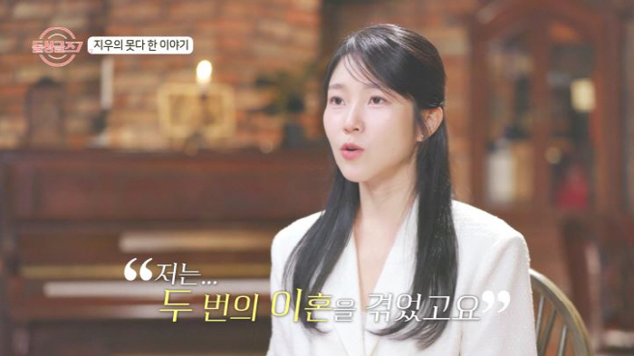 Actually, the second divorce...DOLSINGLEZ7 Ingi Girl Jiwoo Confessions For The First Time ever DOLSING 