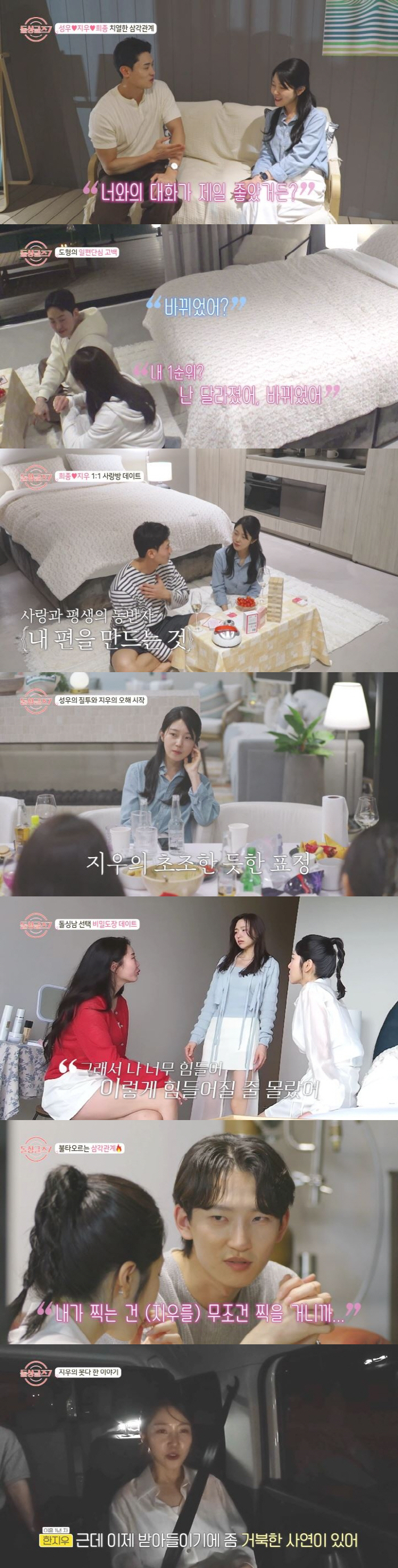 Actually, the second divorce...DOLSINGLEZ7 Ingi Girl Jiwoo Confessions For The First Time ever DOLSING 