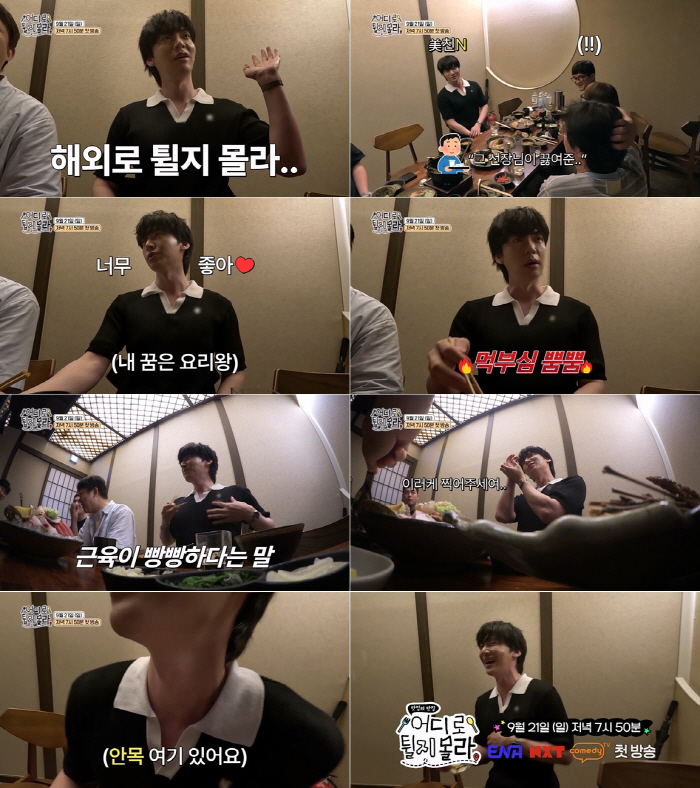 Ahn Jae-hyun's mouth burst after 10kg bulk-up. Take the highest muscle mass (Utura)
