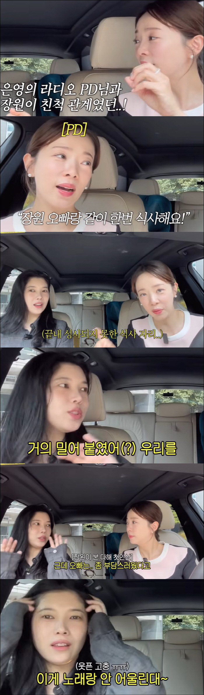 Bae Da-hae, I didn't know ♥ Lee Jang-won was shocked to find out about his past and broke up a blind date with Park Eun-young