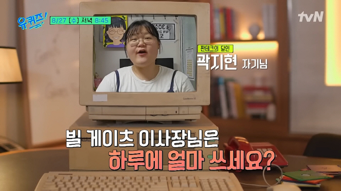 Bill Gates received a gift from Chairman Lee Jae-yong of the Samsung Fold Phone (Uquiz)