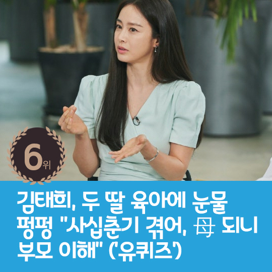  The 19th Young-chul, who was in a sad situation last week, was the hot issue