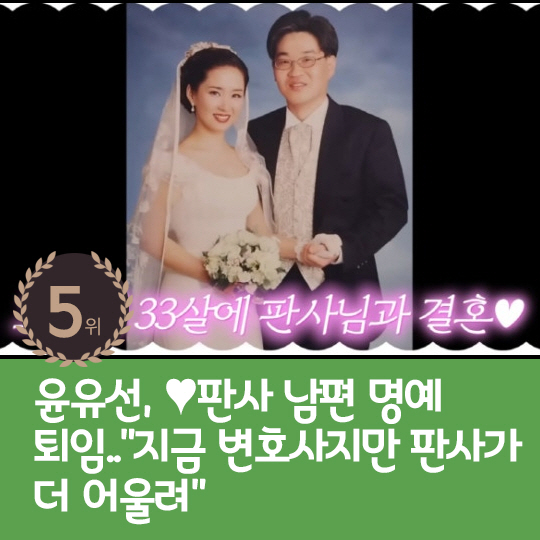  The 19th Young-chul, who was in a sad situation last week, was the hot issue