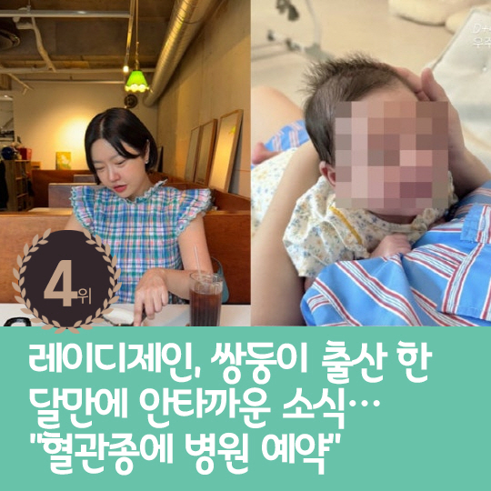  The 19th Young-chul, who was in a sad situation last week, was the hot issue