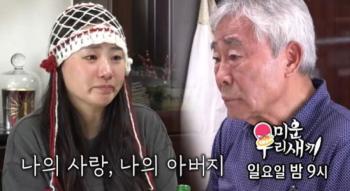 Cho Hyun-ah has been living with her stepfather for five years since she left her mother who confessed for the first time in her family history