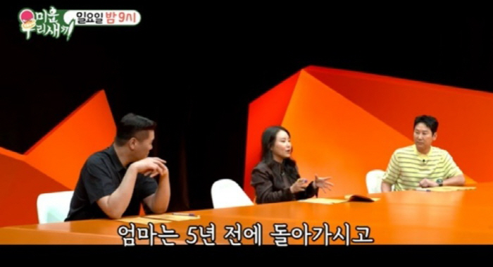 Cho Hyun-ah has been living with her stepfather for five years since she left her mother who confessed for the first time in her family history