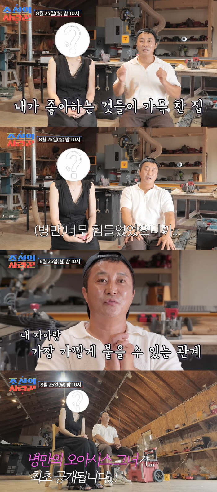 Ex-wife daughter Kim Byung-man, biological child, ♥ wife confidently revealed the only woman in the world