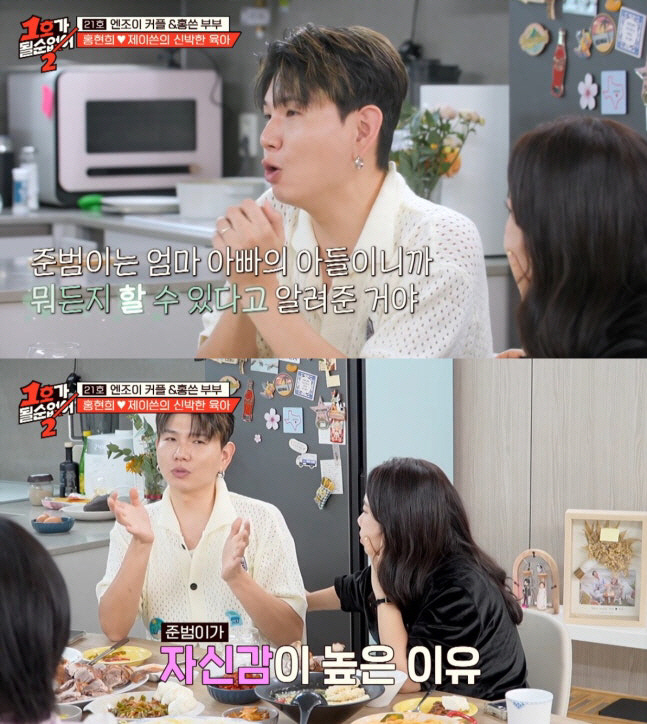 Hong Hyun-hee ♥ Jaseon Jun-beom, 3 years old with high self-esteem, don't take pictures anymore
