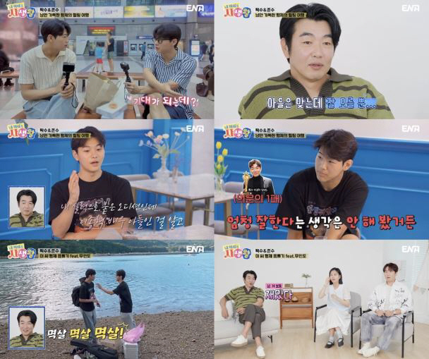  I hope you saw Lee Tak-soo, Lee Jong-hyuk, and Lee Tak-soo. (My life)