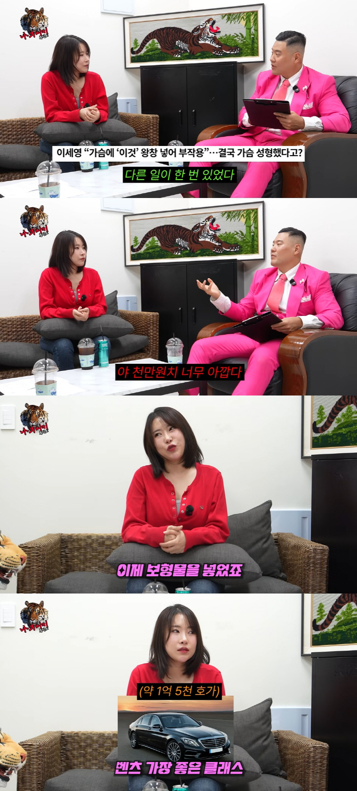 I spent 100 million won on Lee Se-young's plastic surgery...After getting a chest filler, one chest flows down. 