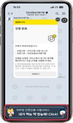 Introduction of simplified mobile authentication at a glance of the medicine I take...You can check your personal medication history immediately through Kakao Talk