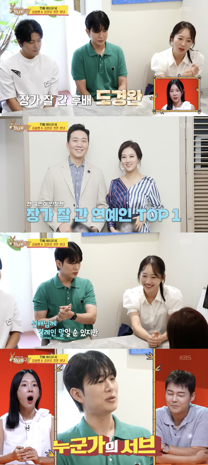 Is Do Kyung-wan Jang Yoon-jung's sub Kim Jin-woong's remarks a storm? ...Replay Delete Ending 