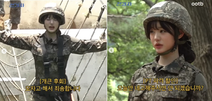 Jang Won Young joined the army..First time wearing military uniform and PT→Sorry for hitting!