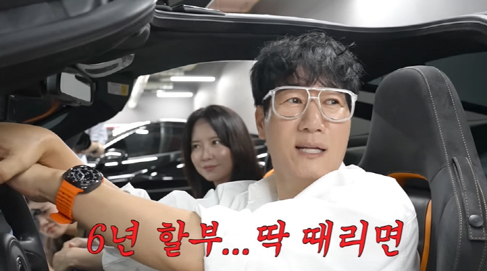 Ji Seok-jin sells one 200 million supercar flex and hits a six-year installment plan (easy world)