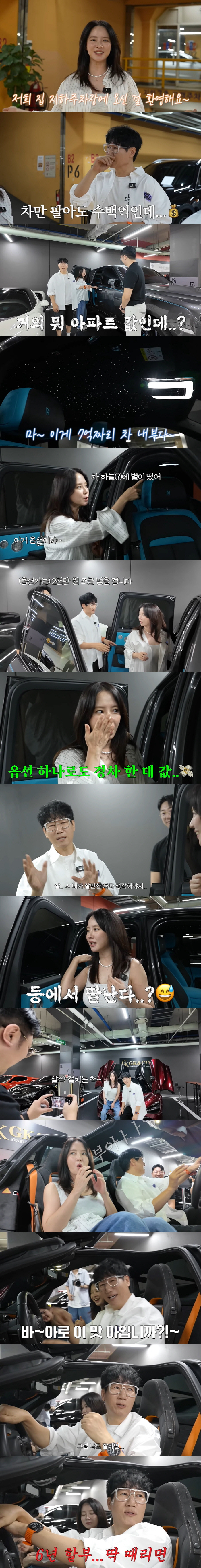 Ji Seok-jin sells one 200 million supercar flex and hits a six-year installment plan (easy world)