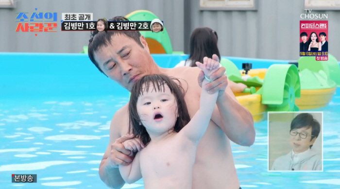 Kim Byung-man revealed his daughter and son for the first time before remarriage. Save me (Joseon's lover)