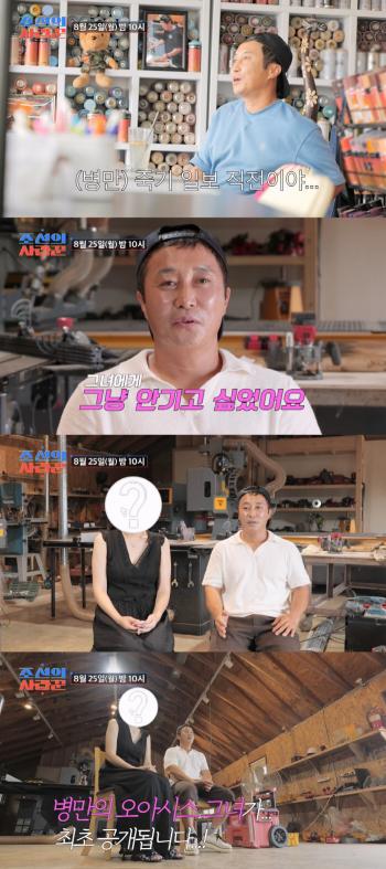 Kim Byung-man, who got married in September, ♥ The person I met just before my wife was saved and killed (Joseon's)