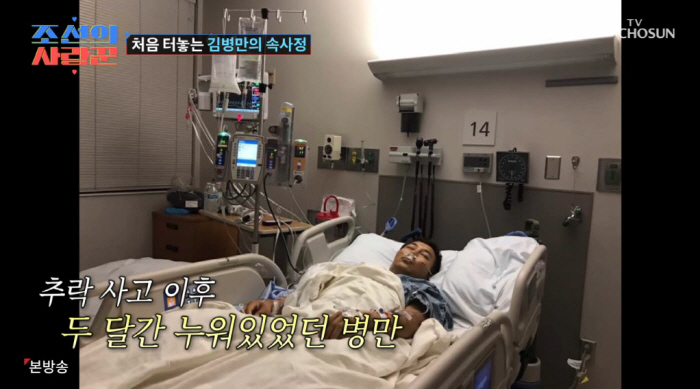 Kim Byung-man's ex-wife confessed in shock that she would have made a lot of money if she had died of life insurance after the crash (Joseon's lover)
